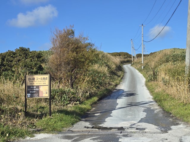 留萌>稚內 | 有一種增肥叫北海道 | hidychan.com