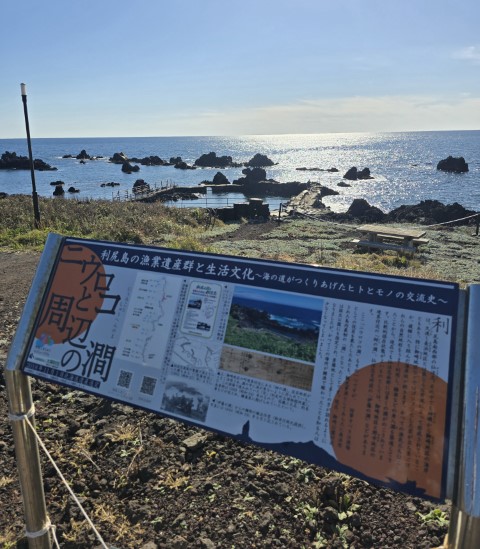 利尻島尾半圈 | 有一種增肥叫北海道 | hidychan.com