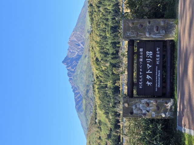 利尻島尾半圈 | 有一種增肥叫北海道 | hidychan.com