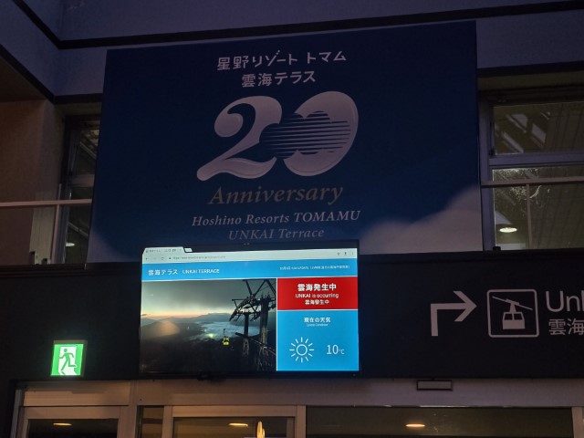 星野 | 有一種增肥叫北海道 | hidychan.com