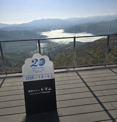 星野 | 有一種增肥叫北海道 | hidychan.com
