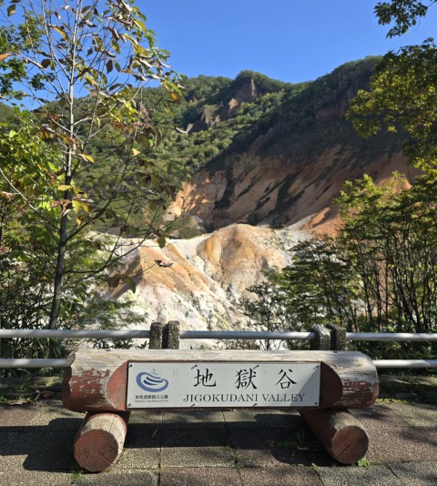 地獄谷 | 有一種增肥叫北海道 | hidychan.com