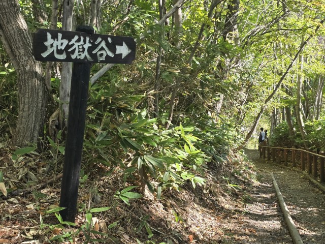 地獄谷 | 有一種增肥叫北海道 | hidychan.com