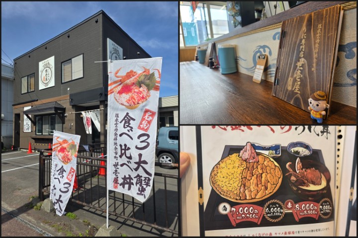 余市 | 有一種增肥叫北海道 | hidychan.com
