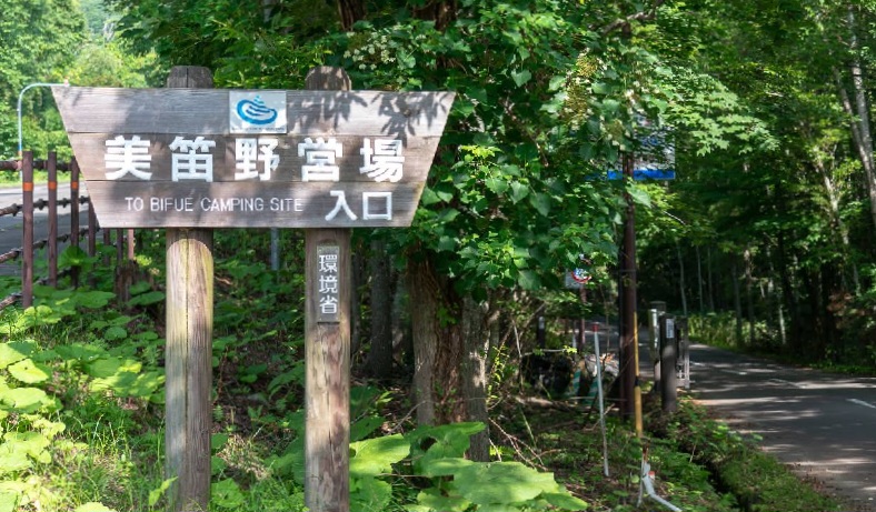 支笏湖 | 有一種增肥叫北海道 | hidychan.com