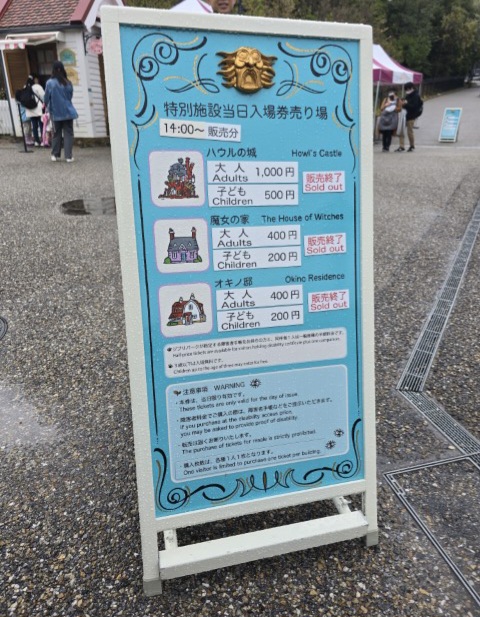 ジブリの大倉庫 | 五條蛋散自駕名古屋立山 | hidychan.com