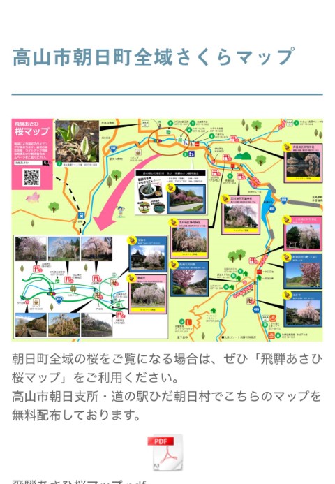 高山祭 | 五條蛋散自駕名古屋立山 | hidychan.com