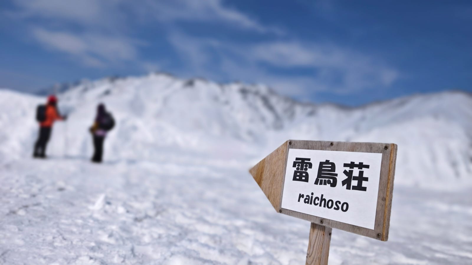 登山 | 五條蛋散自駕名古屋立山 | hidychan.com