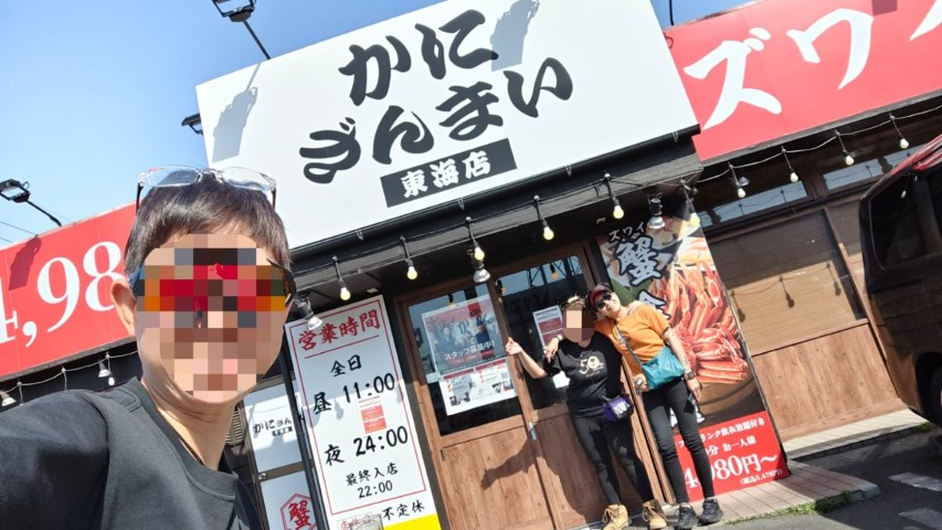 蟹蟹放題 | 五條蛋散自駕名古屋立山 | hidychan.com