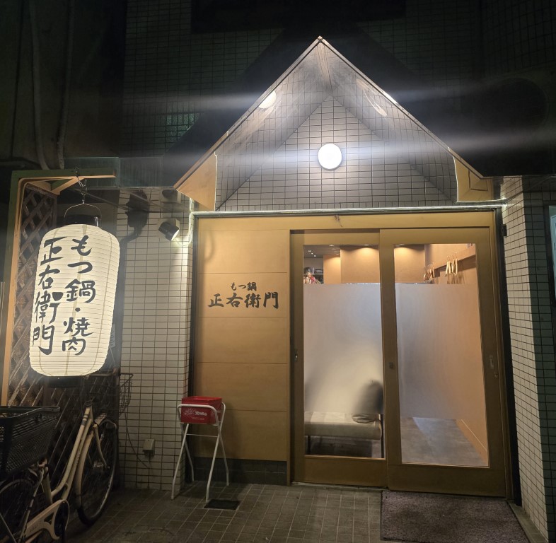 D1: 大阪堺市 | 大阪郊遊遊露營車過新年 | hidychan.com