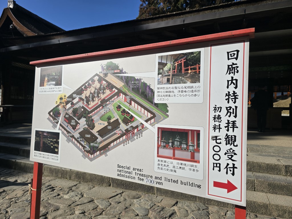 奈良公園 | 大阪郊遊遊露營車過新年 | hidychan.com