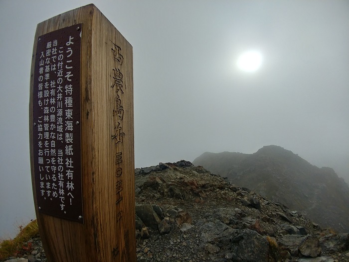 今次旅行 | 自己一人出走挑戰日本神山之旅 | 旅遊 露營 跑山 跑步 運動 水上活動 | Hidy Chan | hidychan.com