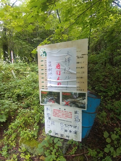 D4: 広河原登山口出發 | 自己一人出走挑戰日本神山之旅 | 旅遊 露營 跑山 跑步 運動 水上活動 | Hidy Chan | hidychan.com