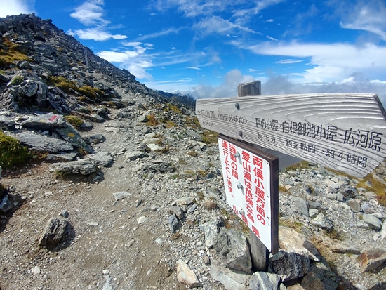 D5: 攻北岳山山頂 | 自己一人出走挑戰日本神山之旅 | 旅遊 露營 跑山 跑步 運動 水上活動 | Hidy Chan | hidychan.com