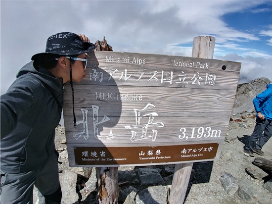 D5: 攻北岳山山頂 | 自己一人出走挑戰日本神山之旅 | 旅遊 露營 跑山 跑步 運動 水上活動 | Hidy Chan | hidychan.com