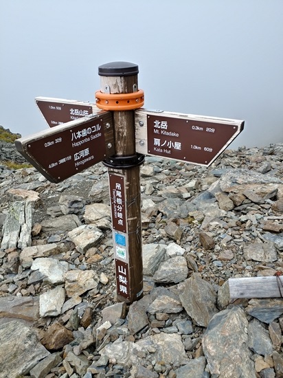 D5: 北岳山>北岳山莊 | 自己一人出走挑戰日本神山之旅 | 旅遊 露營 跑山 跑步 運動 水上活動 | Hidy Chan | hidychan.com