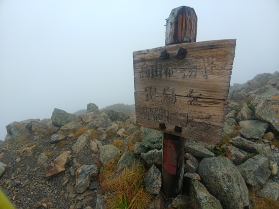 D6: 西農鳥岳>農鳥岳 | 自己一人出走挑戰日本神山之旅 | 旅遊 露營 跑山 跑步 運動 水上活動 | Hidy Chan | hidychan.com