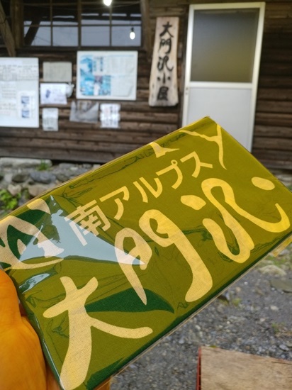 D6: 農鳥岳>大門沢小屋 | 自己一人出走挑戰日本神山之旅 | 旅遊 露營 跑山 跑步 運動 水上活動 | Hidy Chan | hidychan.com