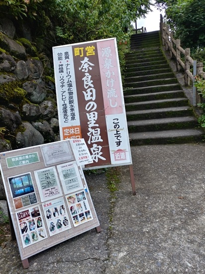 D7: 奈良田の里溫泉 | 自己一人出走挑戰日本神山之旅 | 旅遊 露營 跑山 跑步 運動 水上活動 | Hidy Chan | hidychan.com