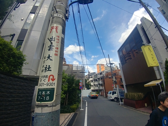 D8: 六本木 | 自己一人出走挑戰日本神山之旅 | 旅遊 露營 跑山 跑步 運動 水上活動 | Hidy Chan | hidychan.com