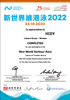 維港泳2022 | 中國香港游泳總會 | 証書 | 旅遊 露營 跑山 跑步 運動 水上活動 | Hidy Chan | hidychan.com