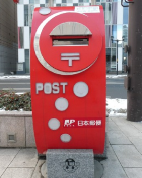 日本特別郵筒