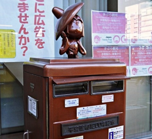 日本特別郵筒