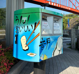 日本特別郵筒