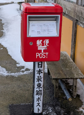 日本特別郵筒