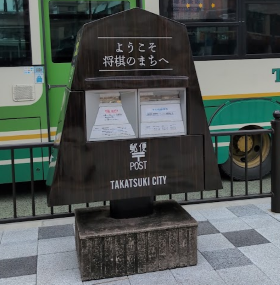 日本特別郵筒