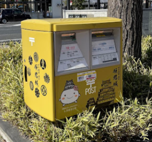 日本特別郵筒
