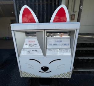 日本特別郵筒