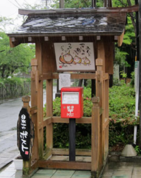 日本特別郵筒