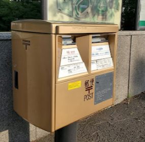 日本特別郵筒