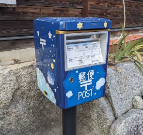 日本特別郵筒