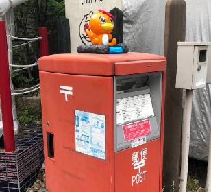 日本特別郵筒