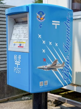 日本特別郵筒