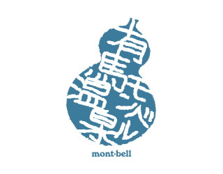 日本Montbell特別T